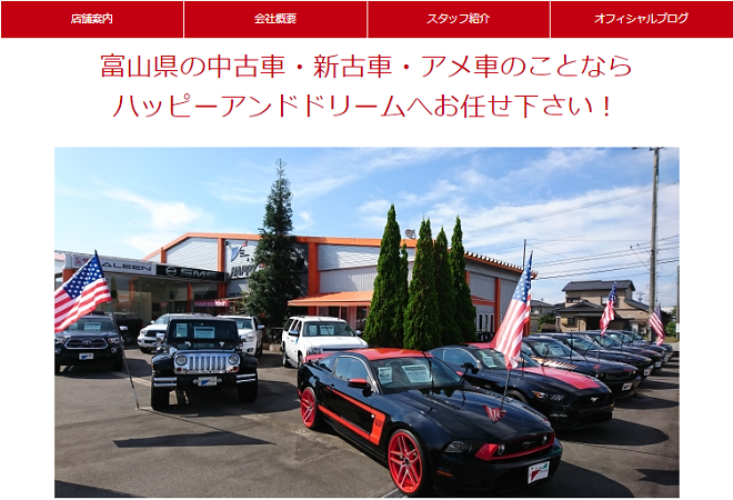富山県で車を高く売るには オススメの車買取業者9選を一挙にご紹介 カーニングポイント